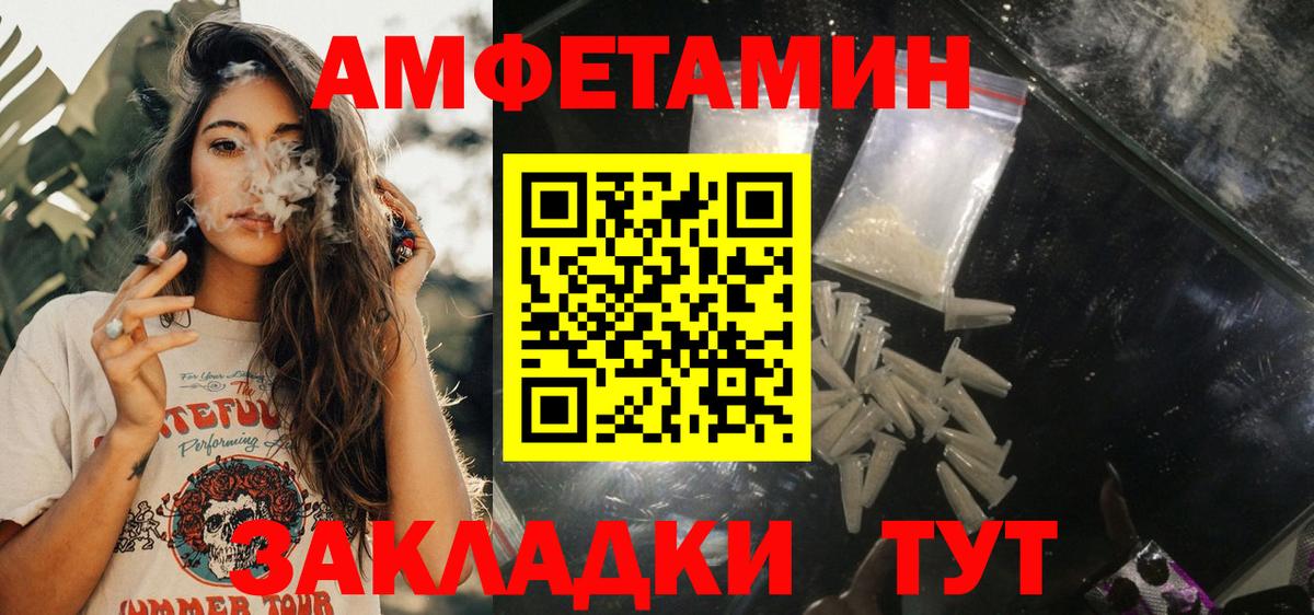 АМФ Premium Реж