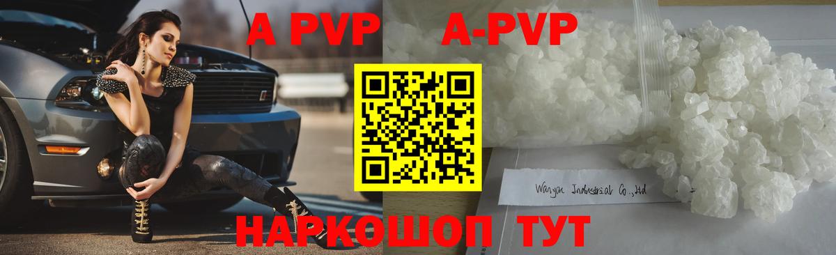 Реж  Alpha-PVP Crystall  Вход с VPN  A PVP крисы CK  APVP мука 