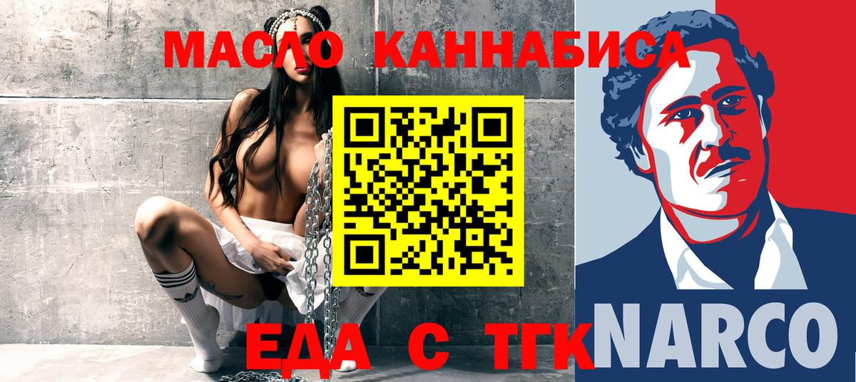 Canna-Cookies конопля  Вход с VPN  Реж 