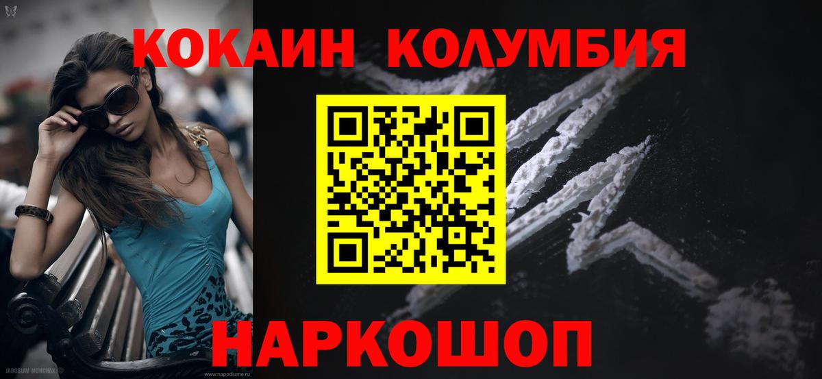 COCAIN Колумбийский  Вход с VPN  Реж  Кокаин Columbia 
