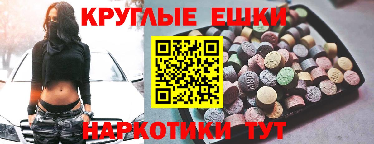 ЭКСТАЗИ 250 мг  Экстази 300 mg  Вход с VPN  ЭКСТАЗИ  Реж 