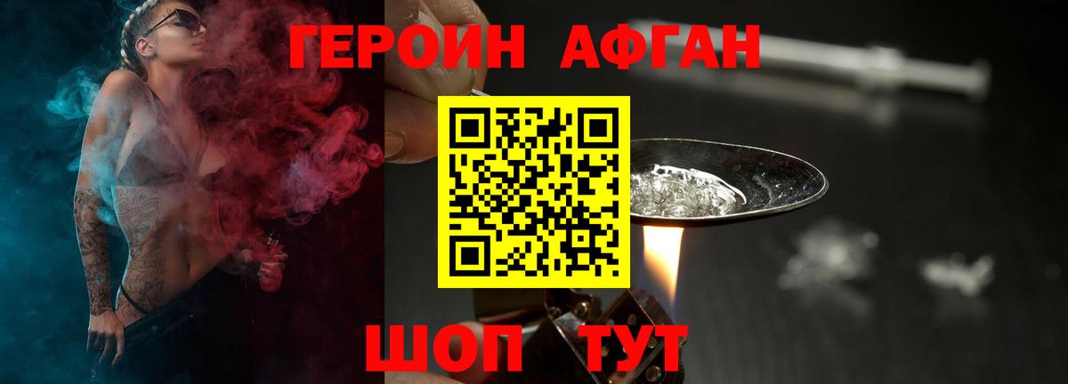 Реж  ГЕРОИН  Вход с VPN  ГЕРОИН гречка 