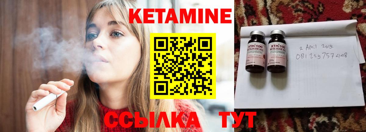 Кетамин ketamine  Вход с VPN  Реж  КЕТАМИН ketamine 