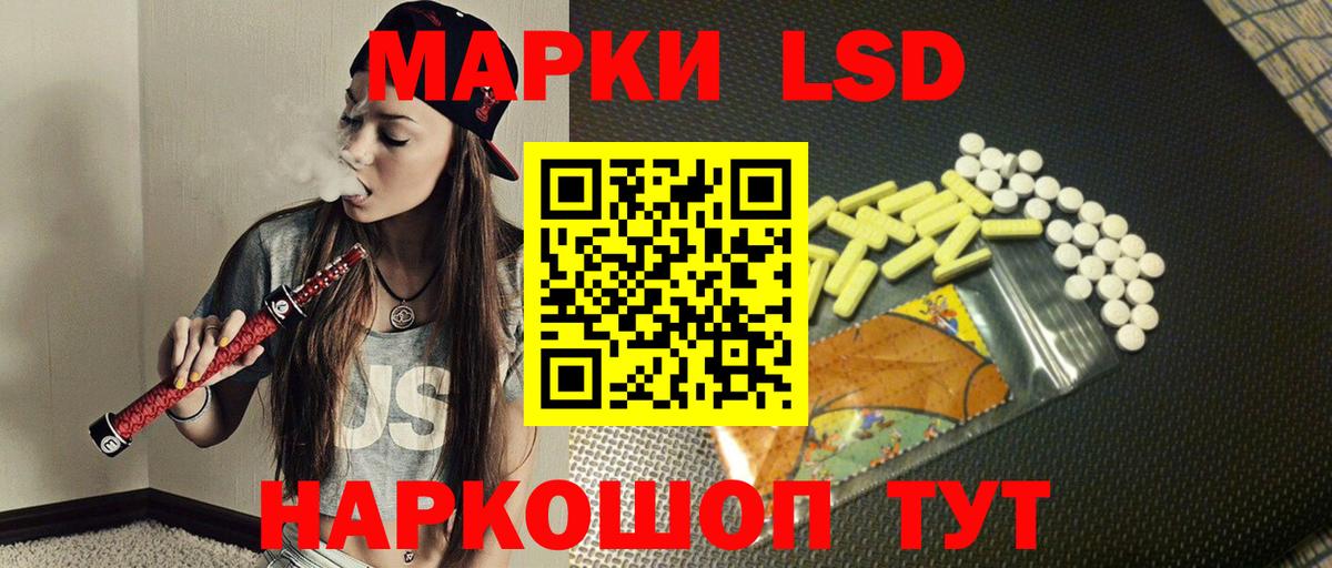 LSD-25 экстази  Вход с VPN  Реж  ЛСД экстази ecstasy 