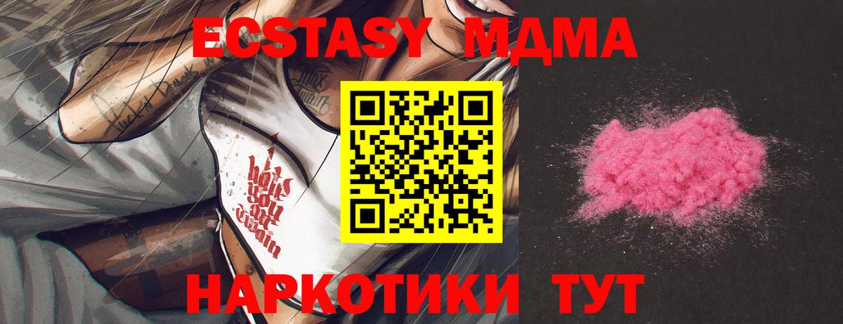 МДМА молли Реж