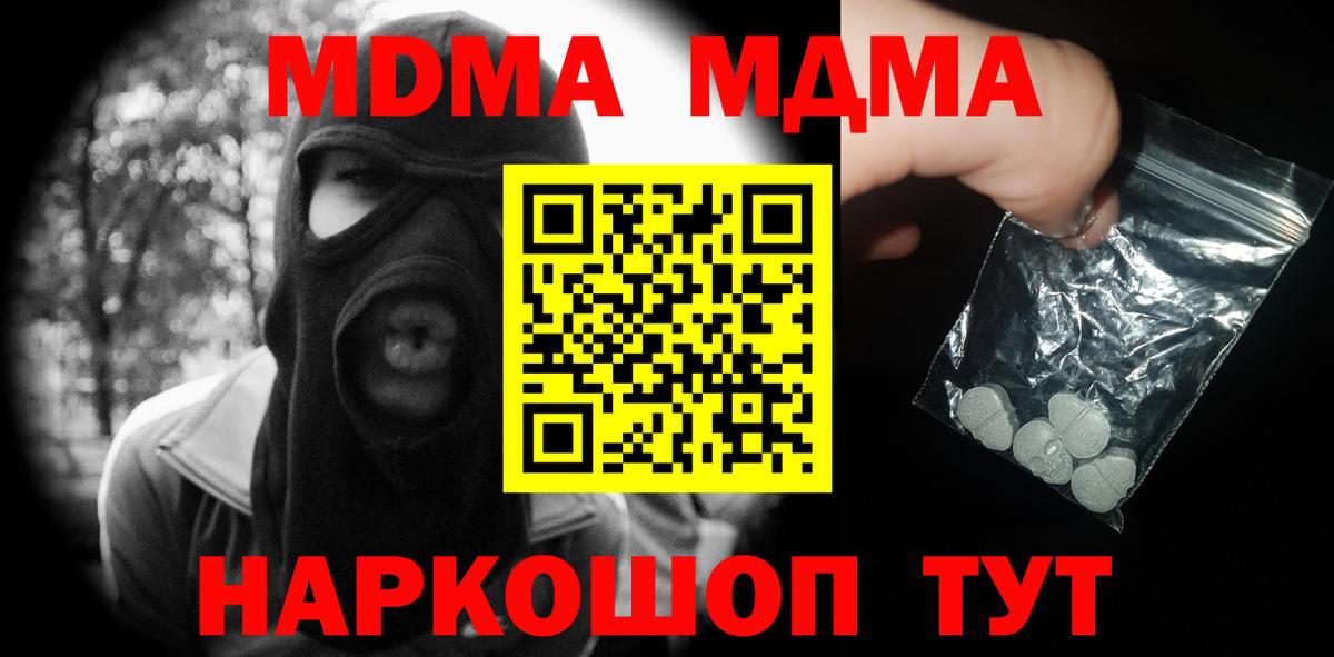 Реж  MDMA молли  МДМА  Вход с VPN 