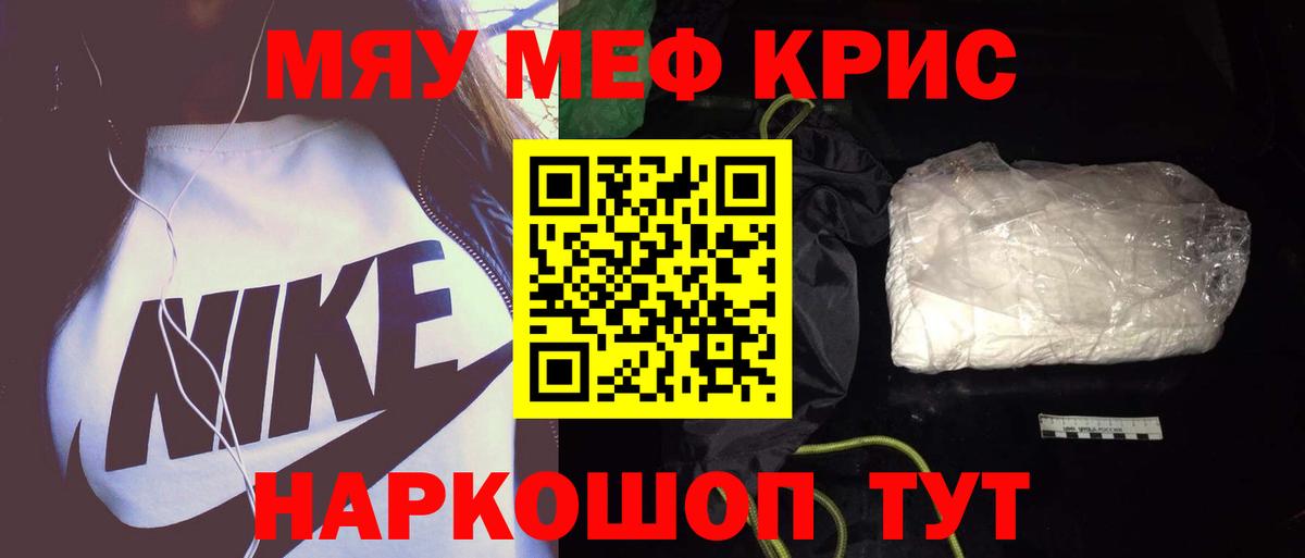Реж  МЯУ-МЯУ  Вход с VPN  Мефедрон мяу мяу  МЯУ-МЯУ мяу мяу 