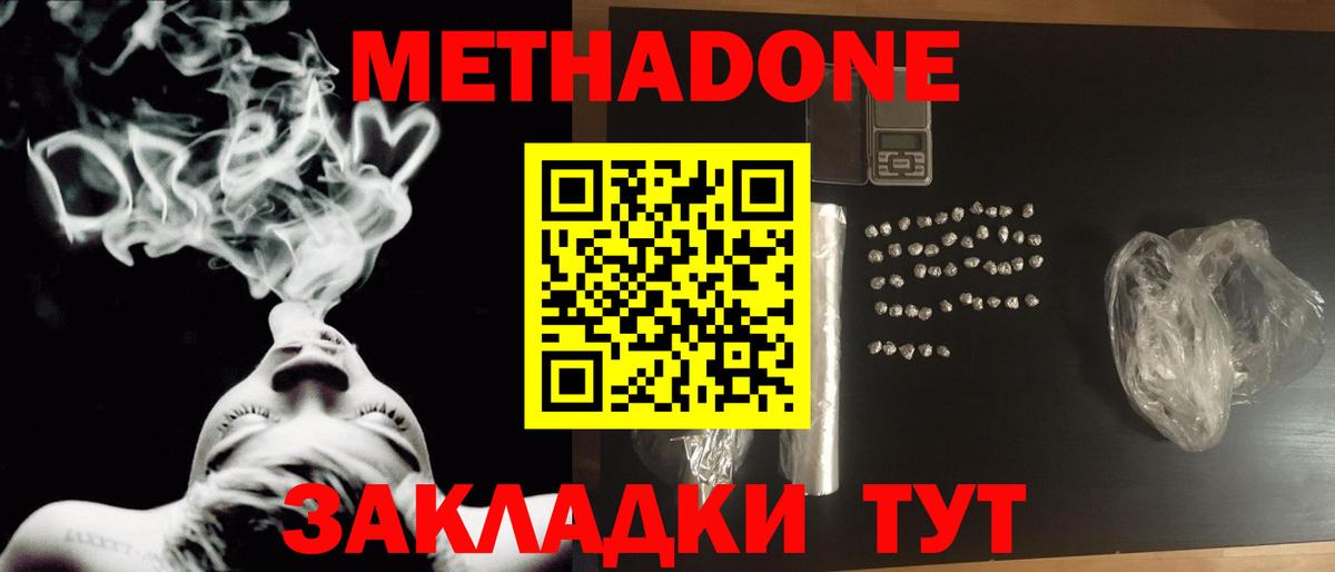 МЕТАДОН methadone  Метадон methadone  Реж  Вход с VPN 