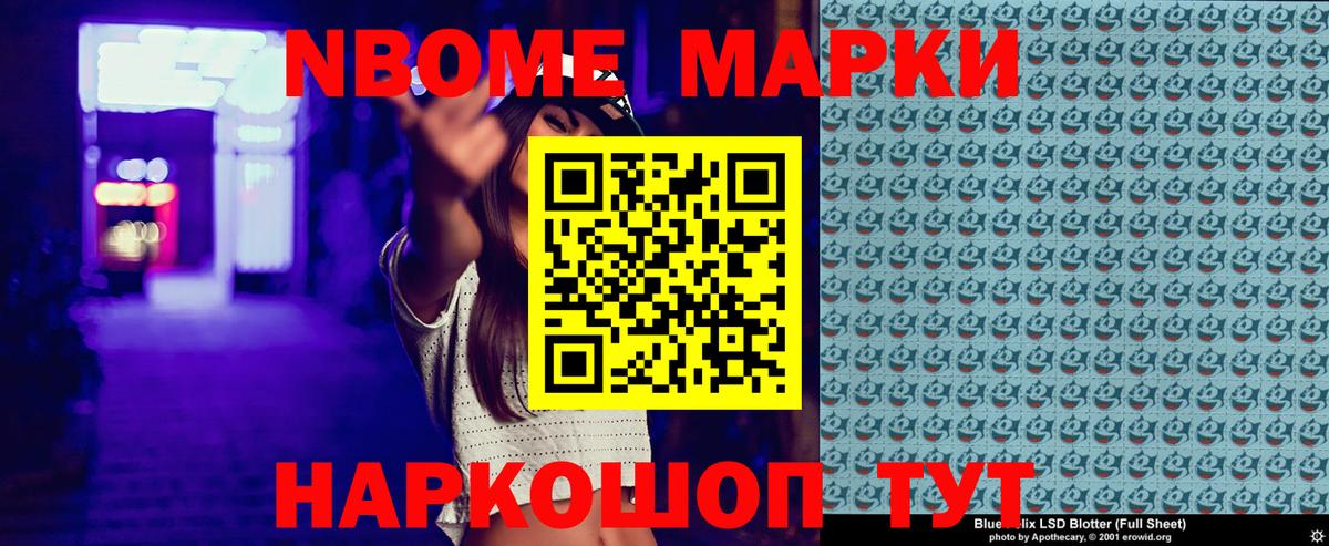 Реж  Марки NBOMe 1,5мг  Марки NBOMe 1,5мг  Вход с VPN 