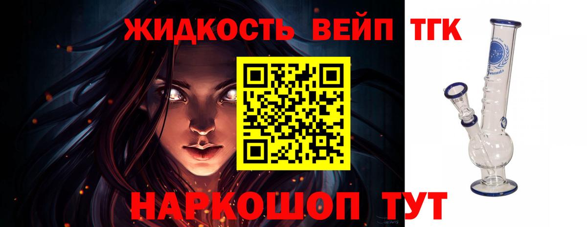 ТГК гашишное масло  Вход с VPN  Реж 